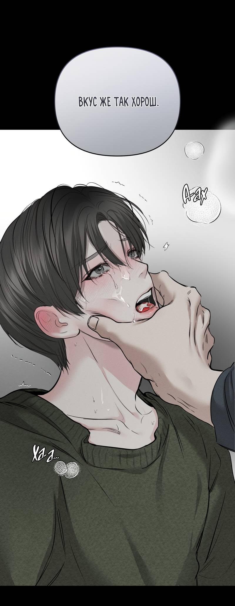 Манга Упаковщик сердец - Глава 1 Страница 5