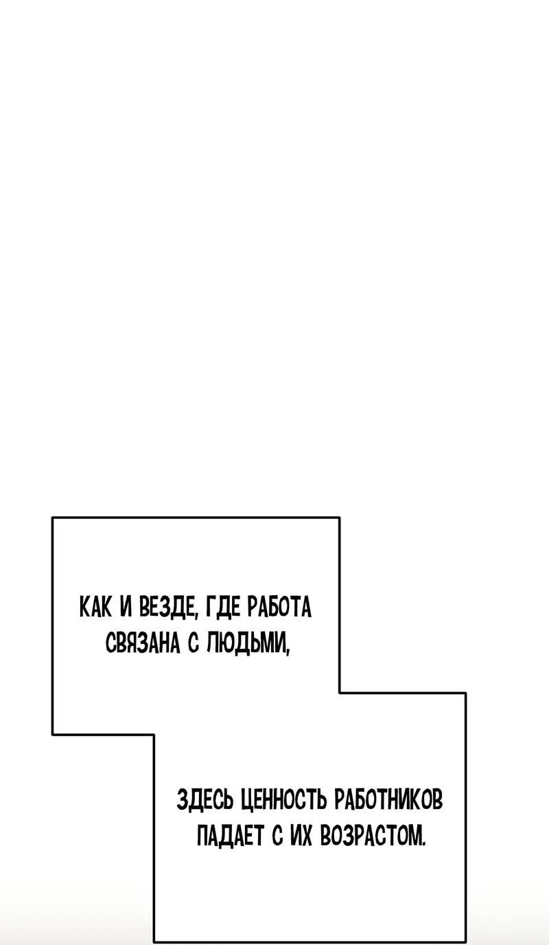 Манга Упаковщик сердец - Глава 1 Страница 16