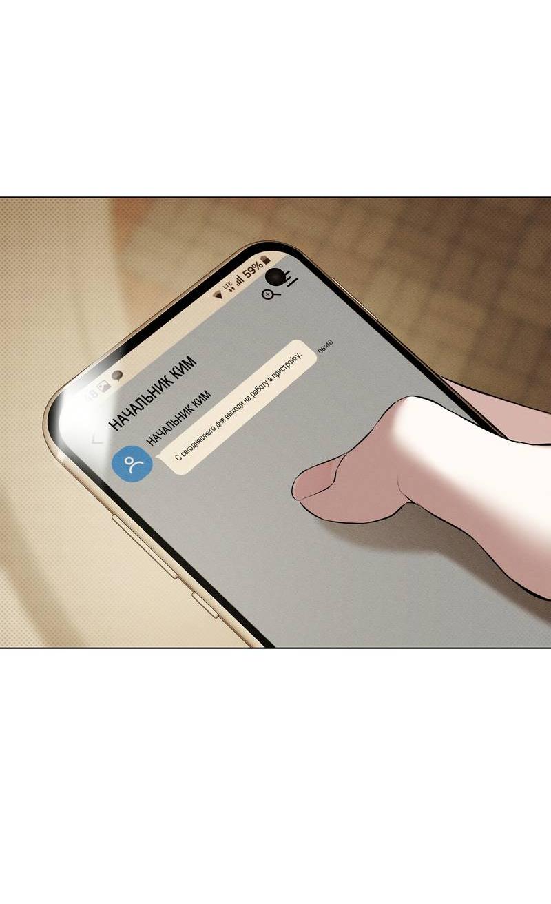 Манга Упаковщик сердец - Глава 1 Страница 10