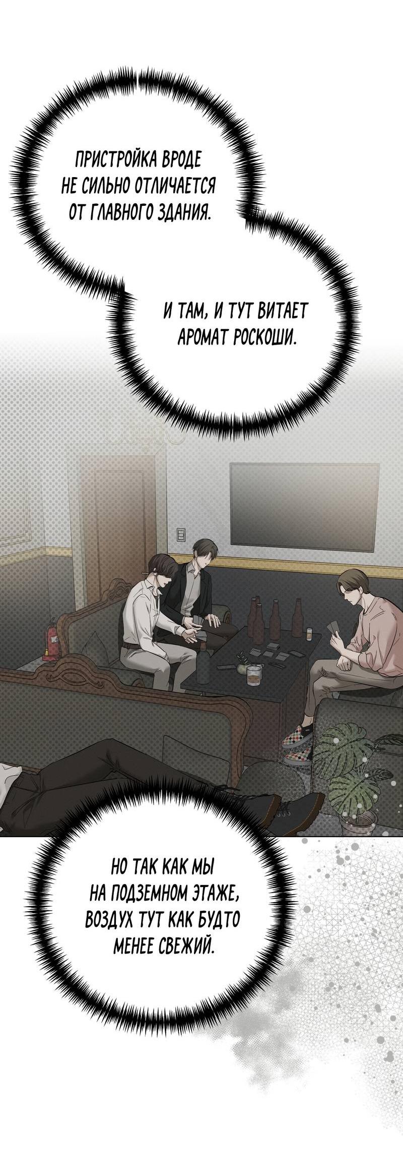 Манга Упаковщик сердец - Глава 1 Страница 42