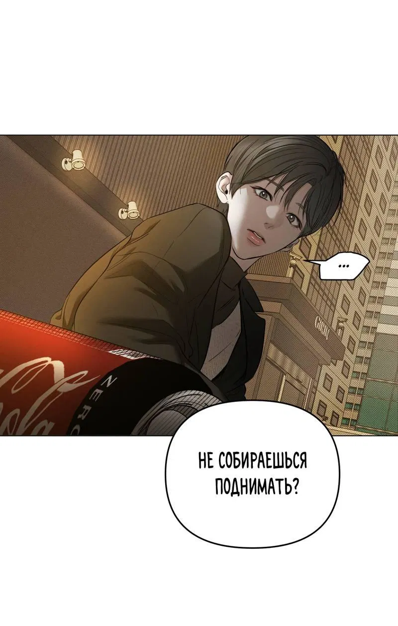 Манга Упаковщик сердец - Глава 1 Страница 32