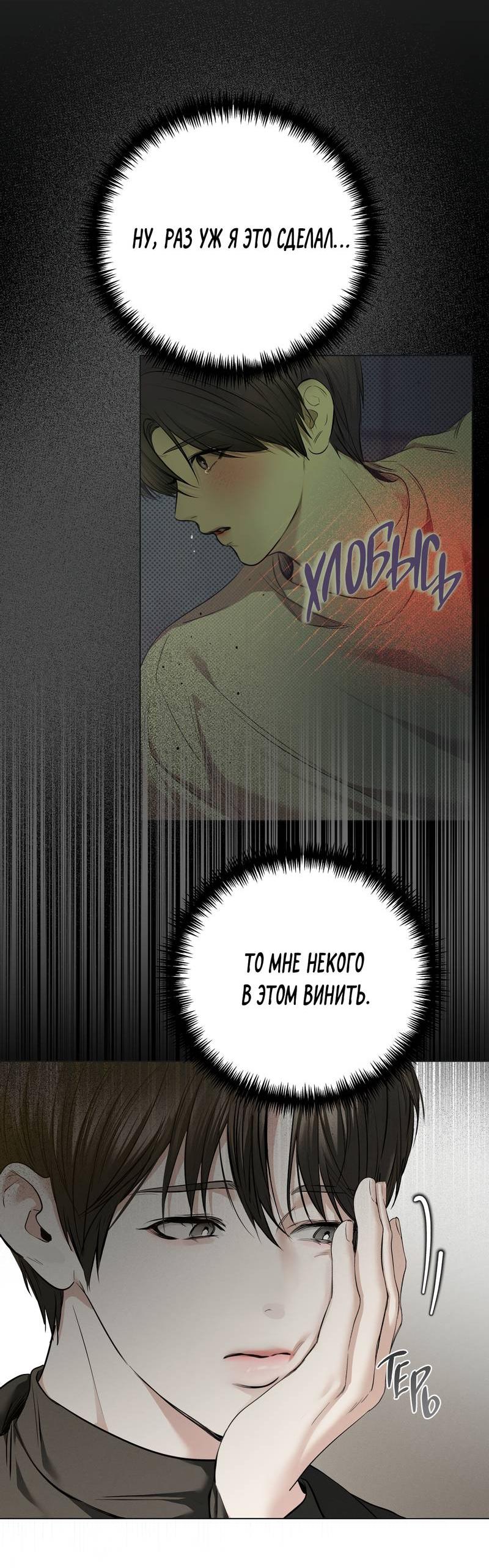 Манга Упаковщик сердец - Глава 1 Страница 13