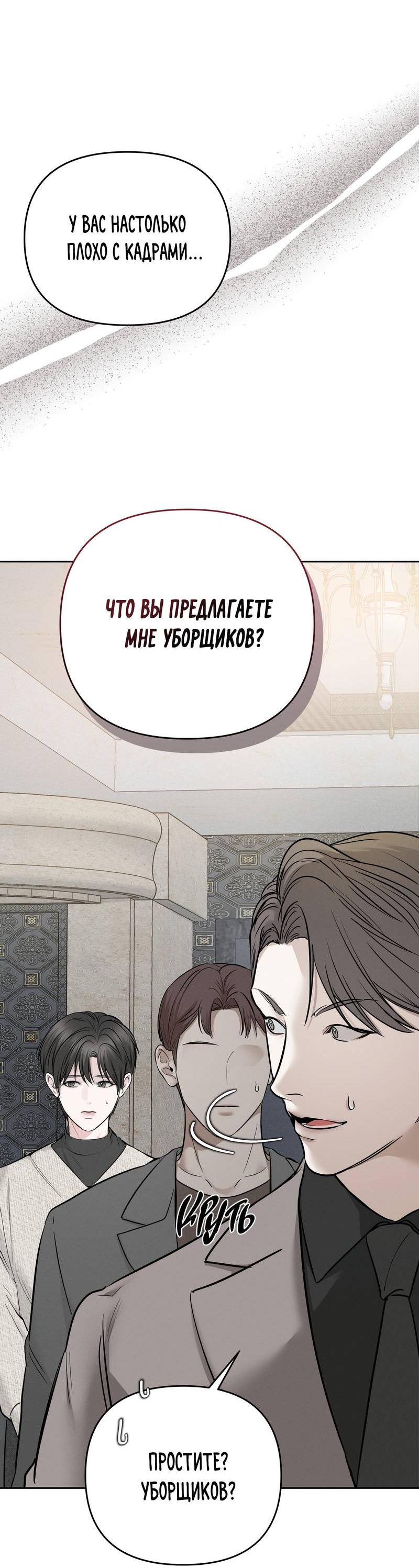 Манга Упаковщик сердец - Глава 1 Страница 64