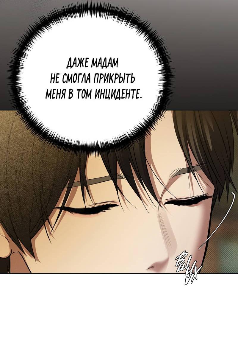 Манга Упаковщик сердец - Глава 1 Страница 18