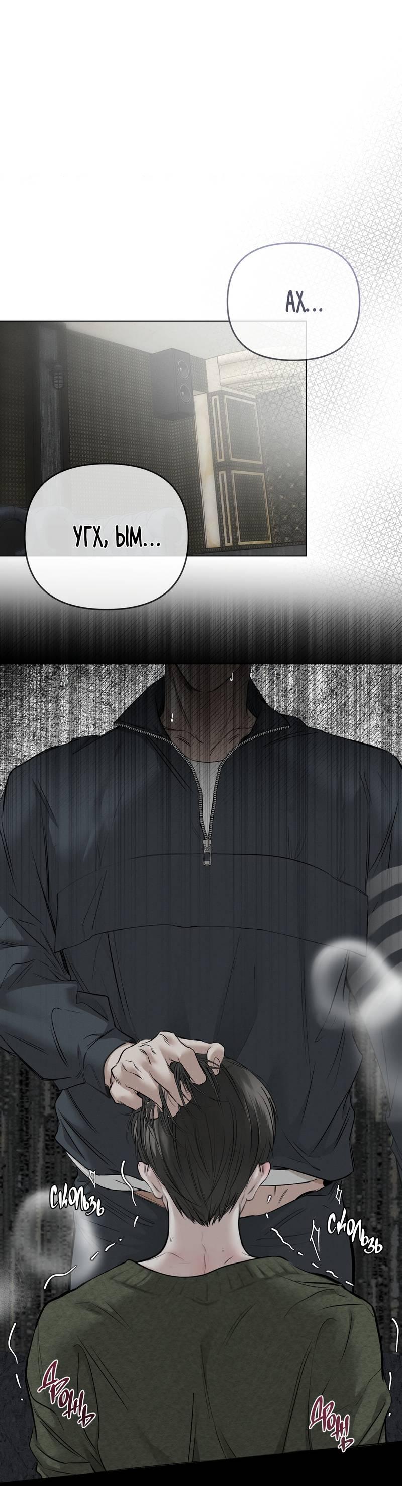 Манга Упаковщик сердец - Глава 1 Страница 1