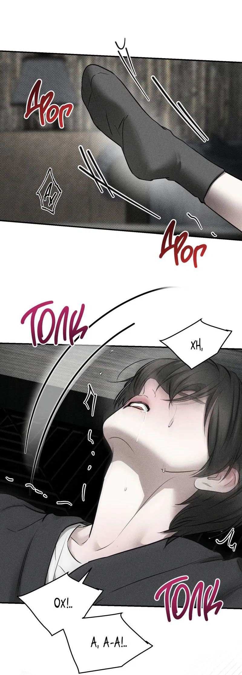 Манга Упаковщик сердец - Глава 15 Страница 51