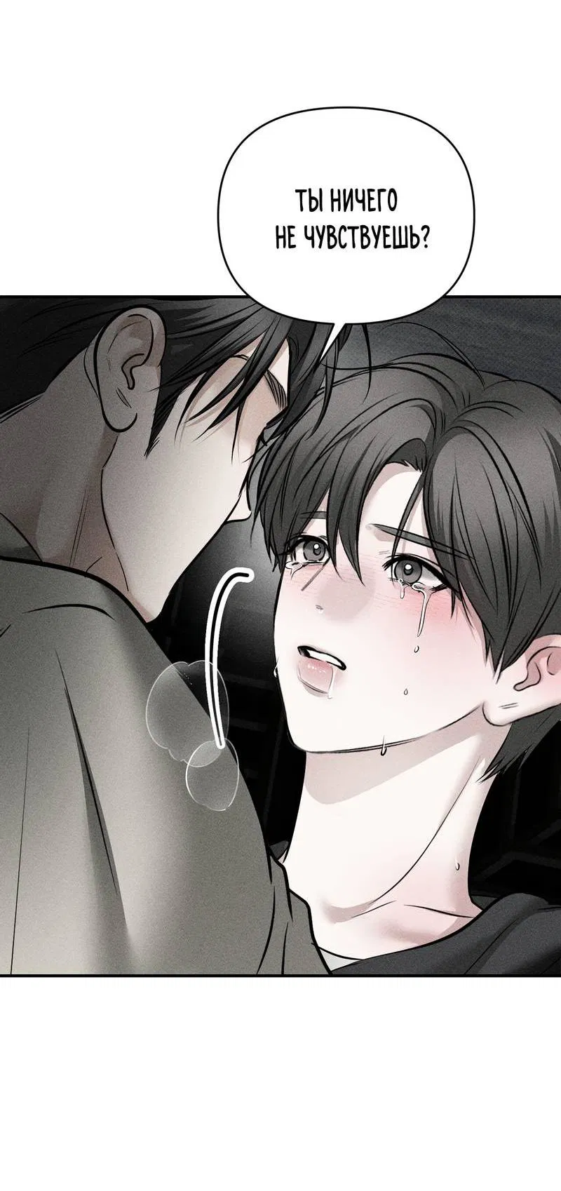 Манга Упаковщик сердец - Глава 15 Страница 57