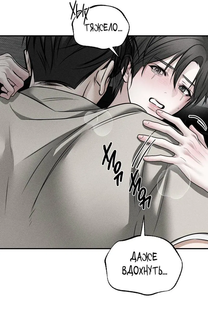 Манга Упаковщик сердец - Глава 15 Страница 55