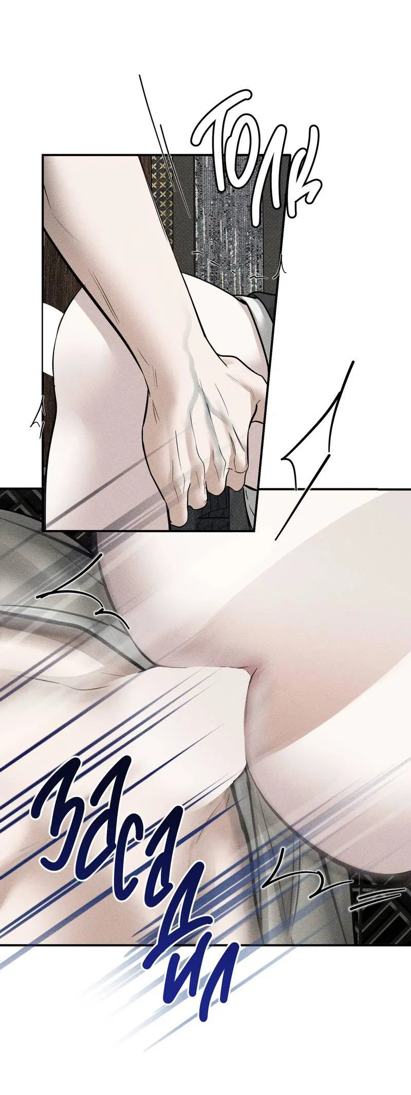 Манга Упаковщик сердец - Глава 15 Страница 11