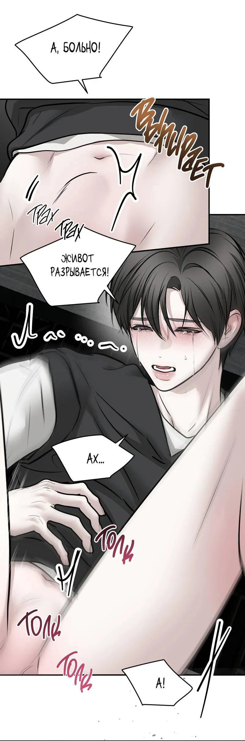 Манга Упаковщик сердец - Глава 15 Страница 47