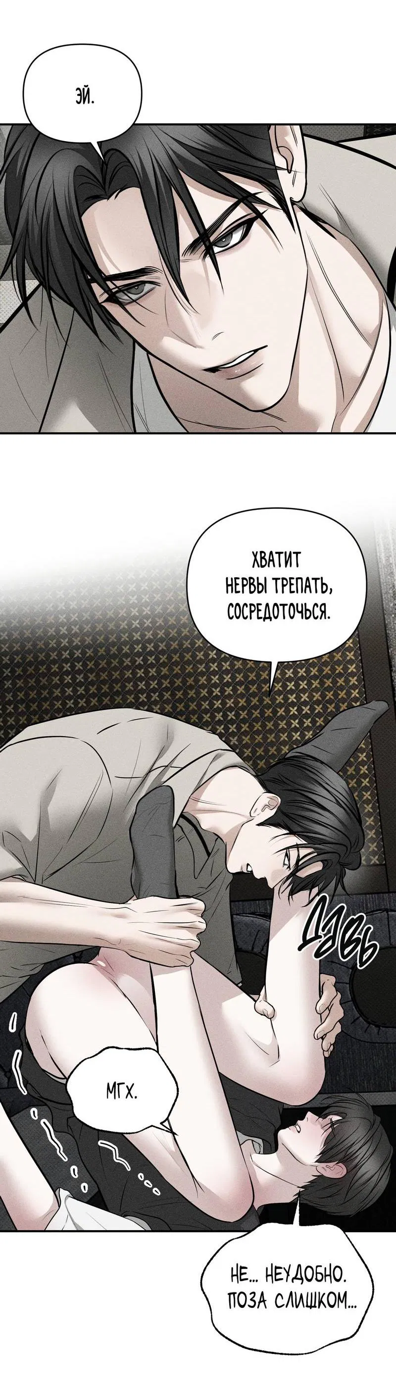 Манга Упаковщик сердец - Глава 15 Страница 39