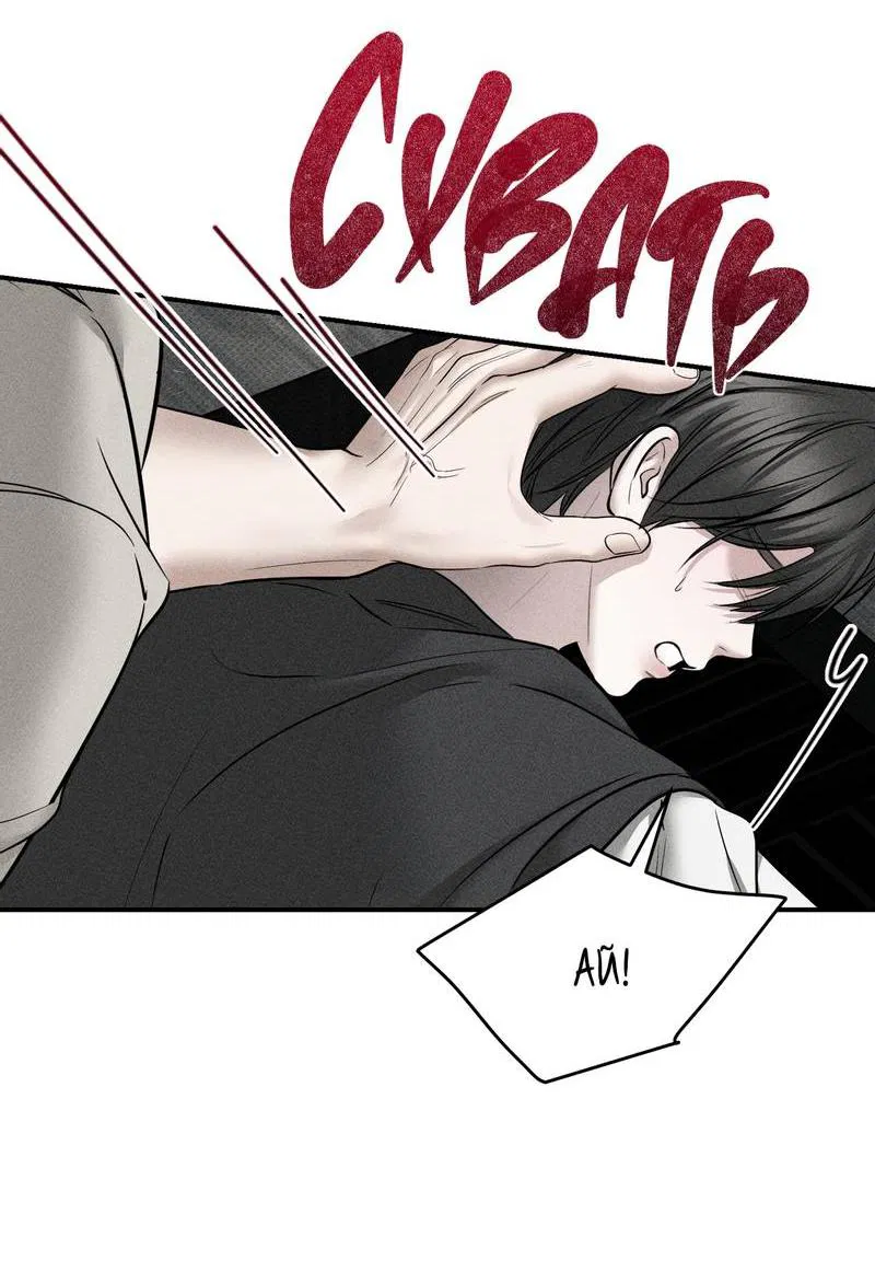 Манга Упаковщик сердец - Глава 15 Страница 22