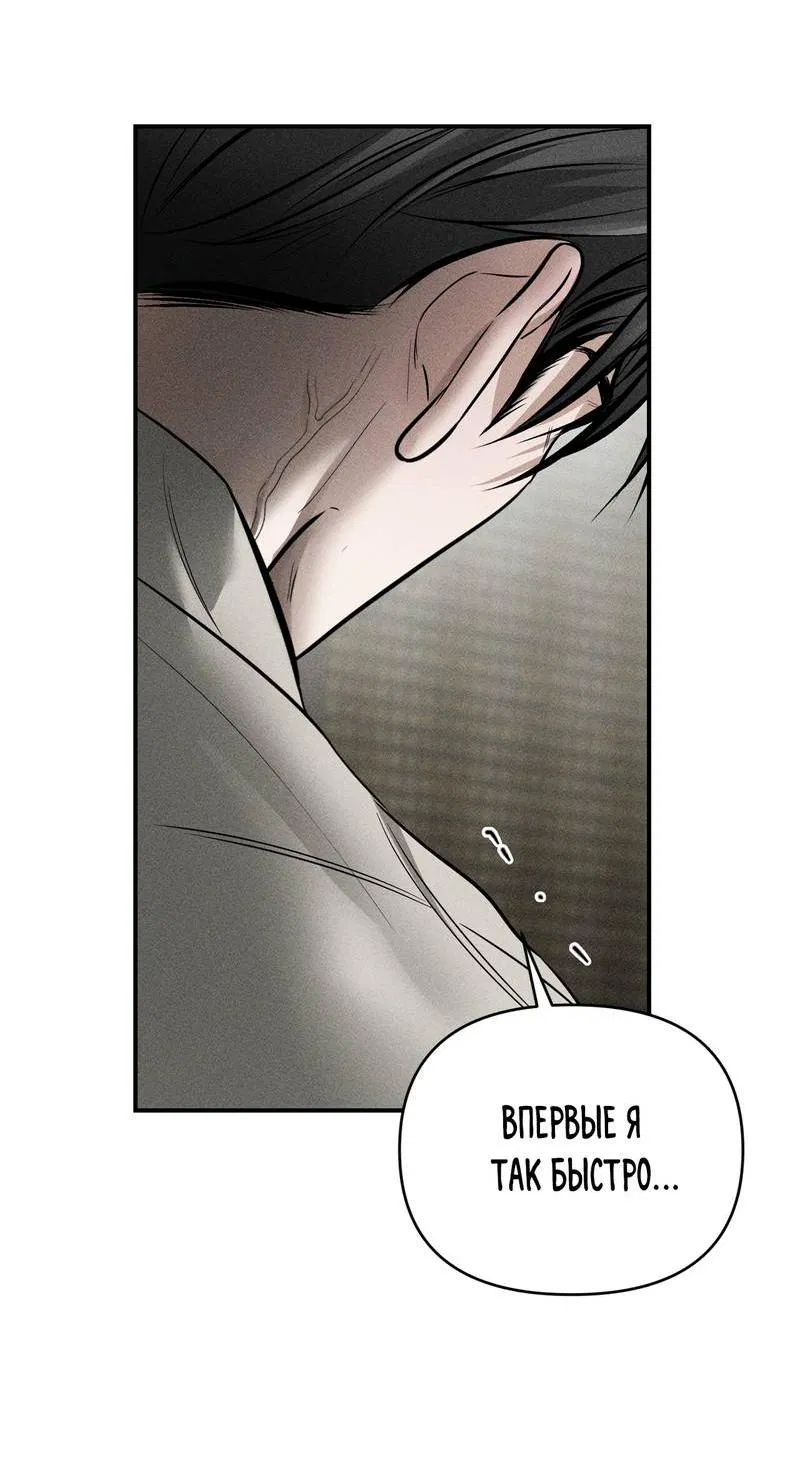 Манга Упаковщик сердец - Глава 15 Страница 18