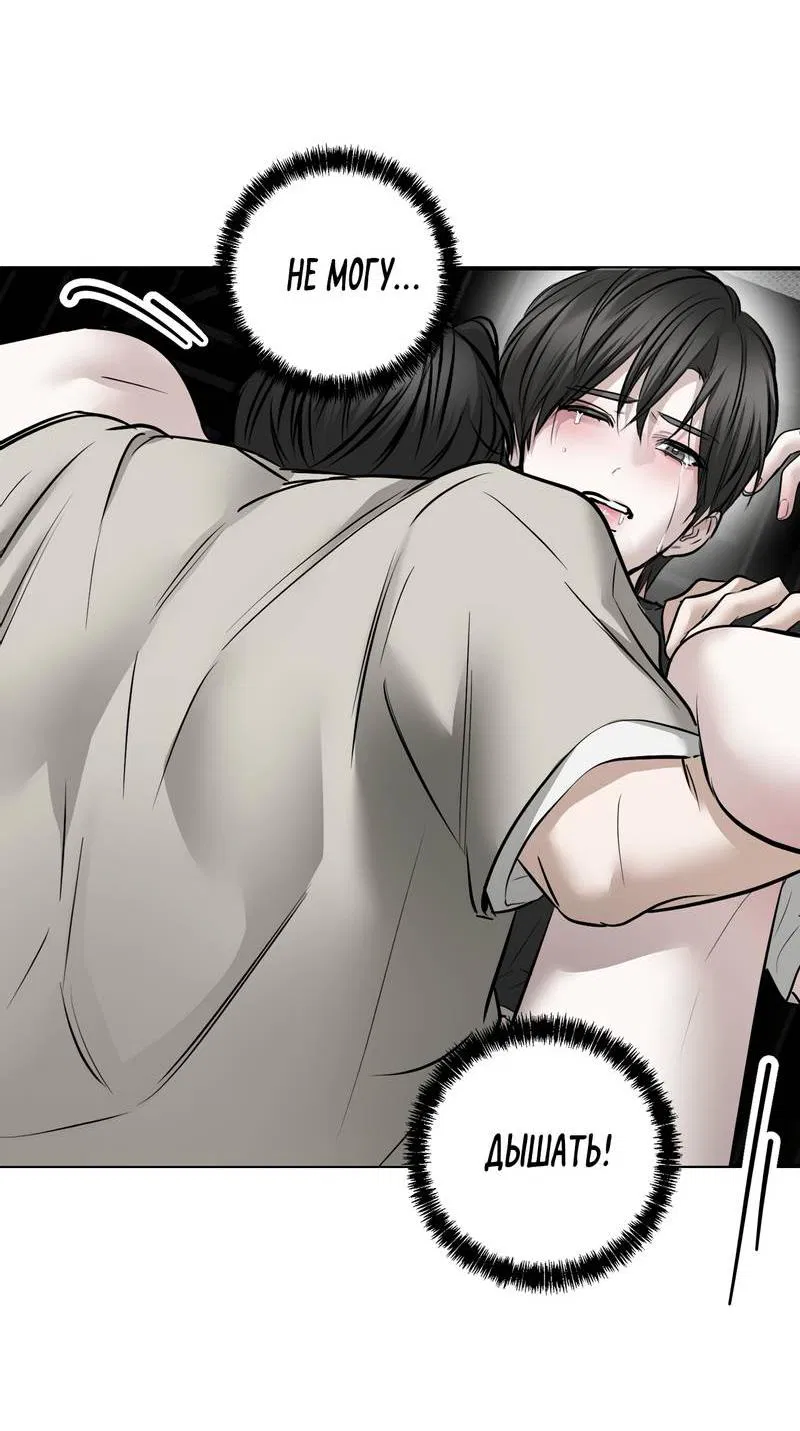 Манга Упаковщик сердец - Глава 15 Страница 50