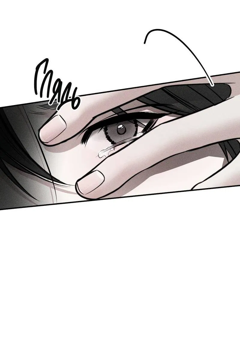 Манга Упаковщик сердец - Глава 15 Страница 32