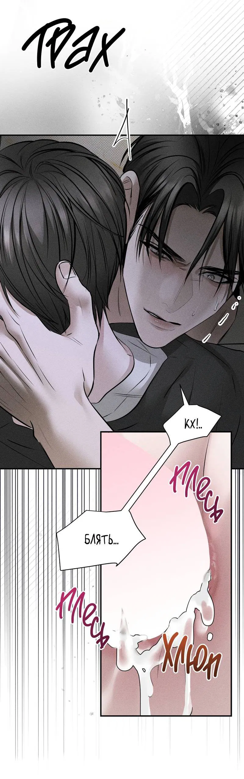 Манга Упаковщик сердец - Глава 15 Страница 52