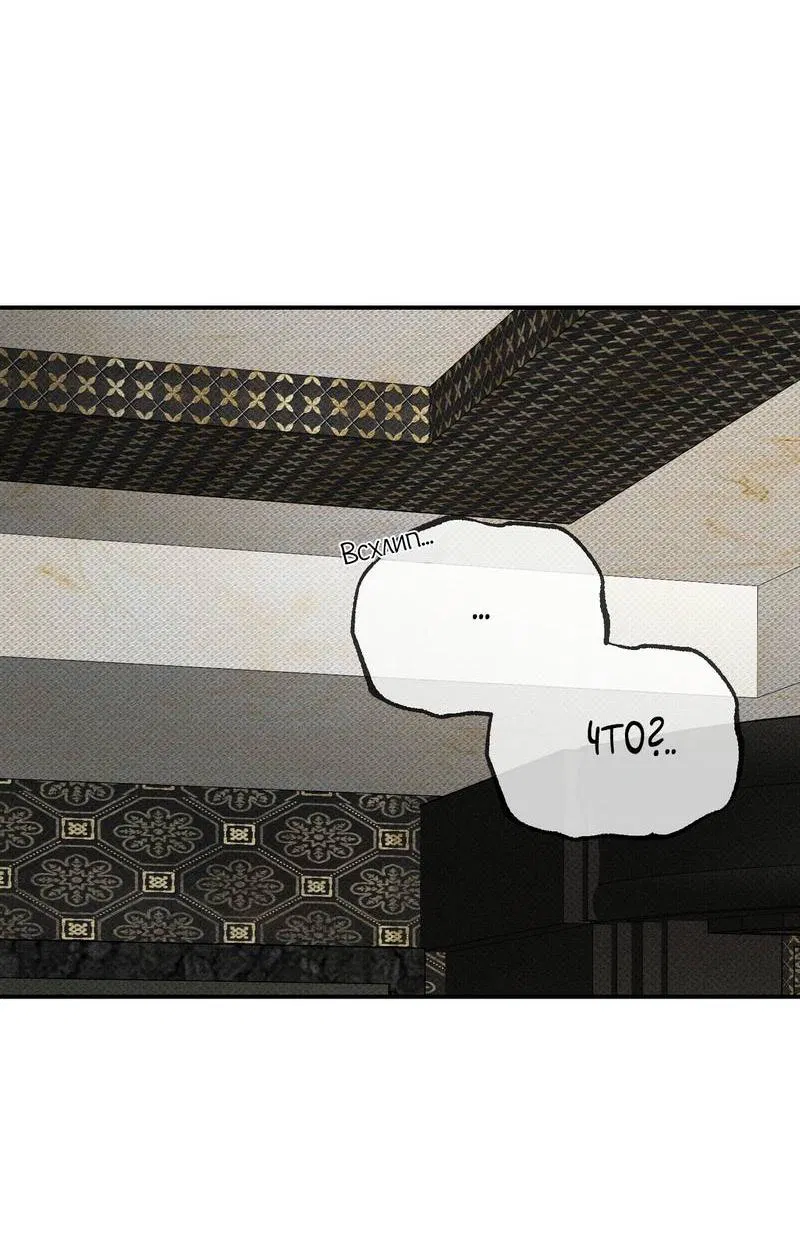 Манга Упаковщик сердец - Глава 15 Страница 58