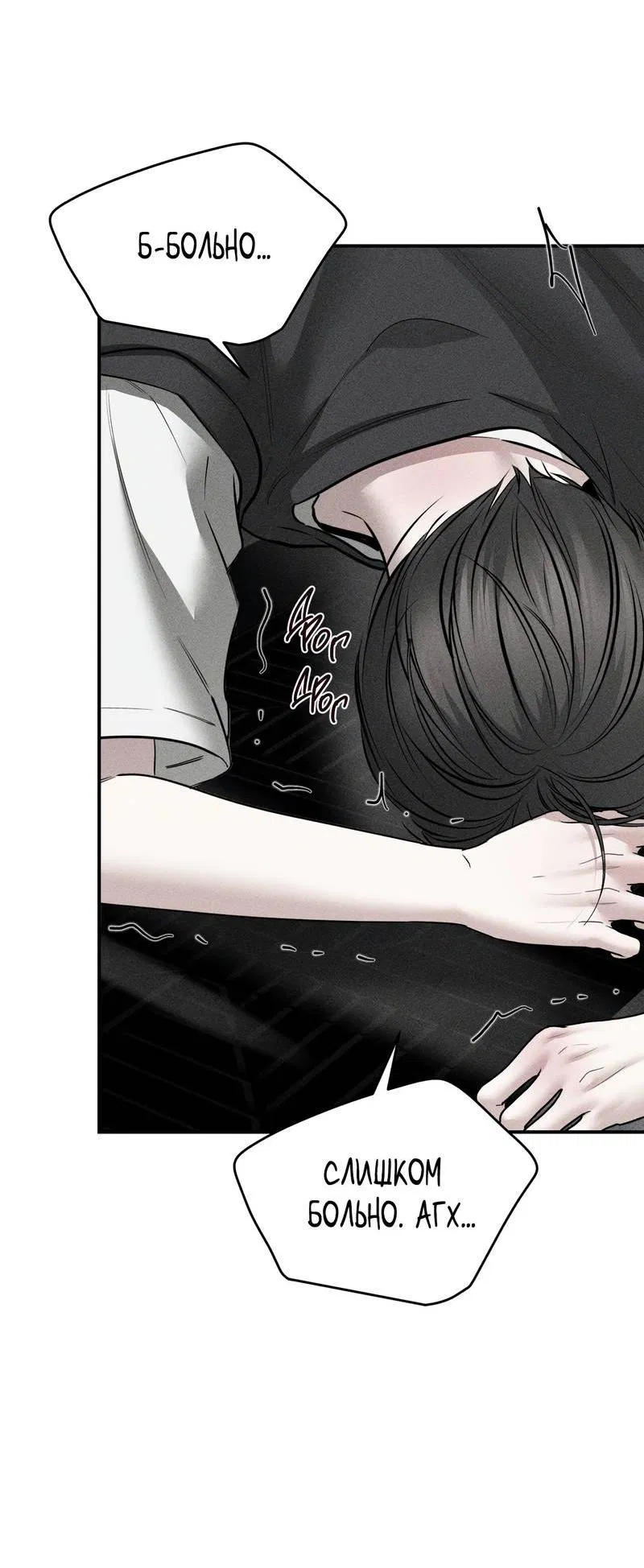 Манга Упаковщик сердец - Глава 15 Страница 8