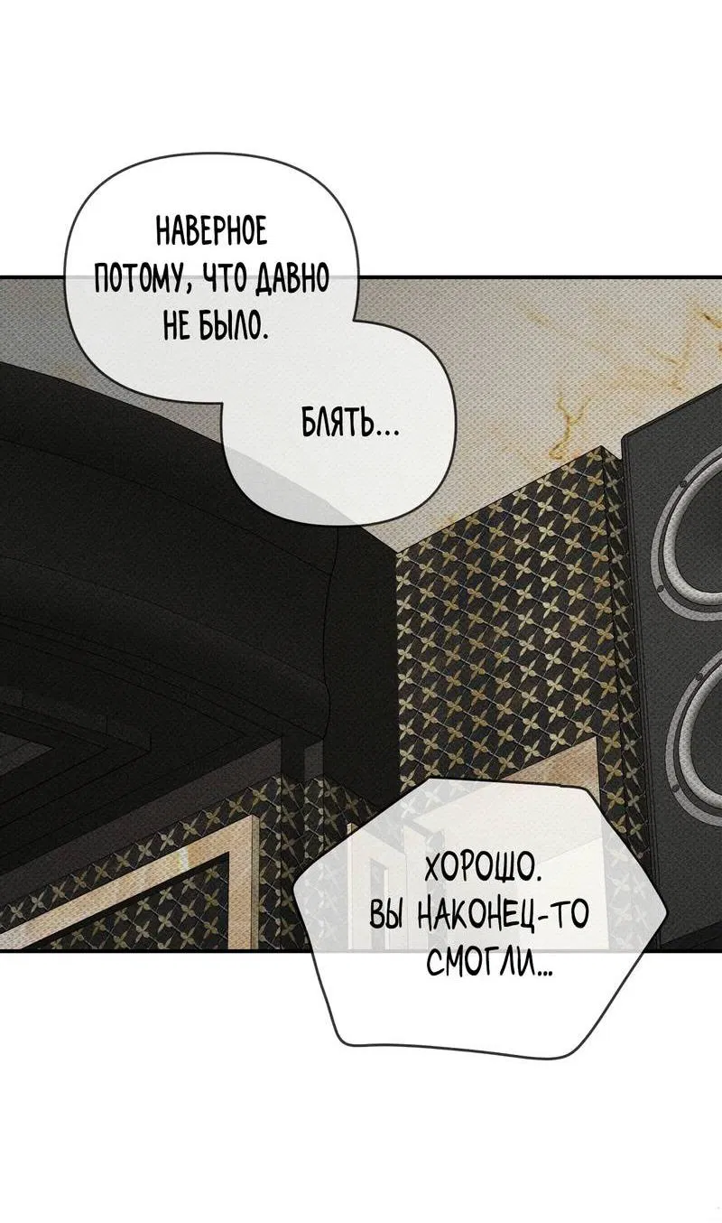 Манга Упаковщик сердец - Глава 15 Страница 19