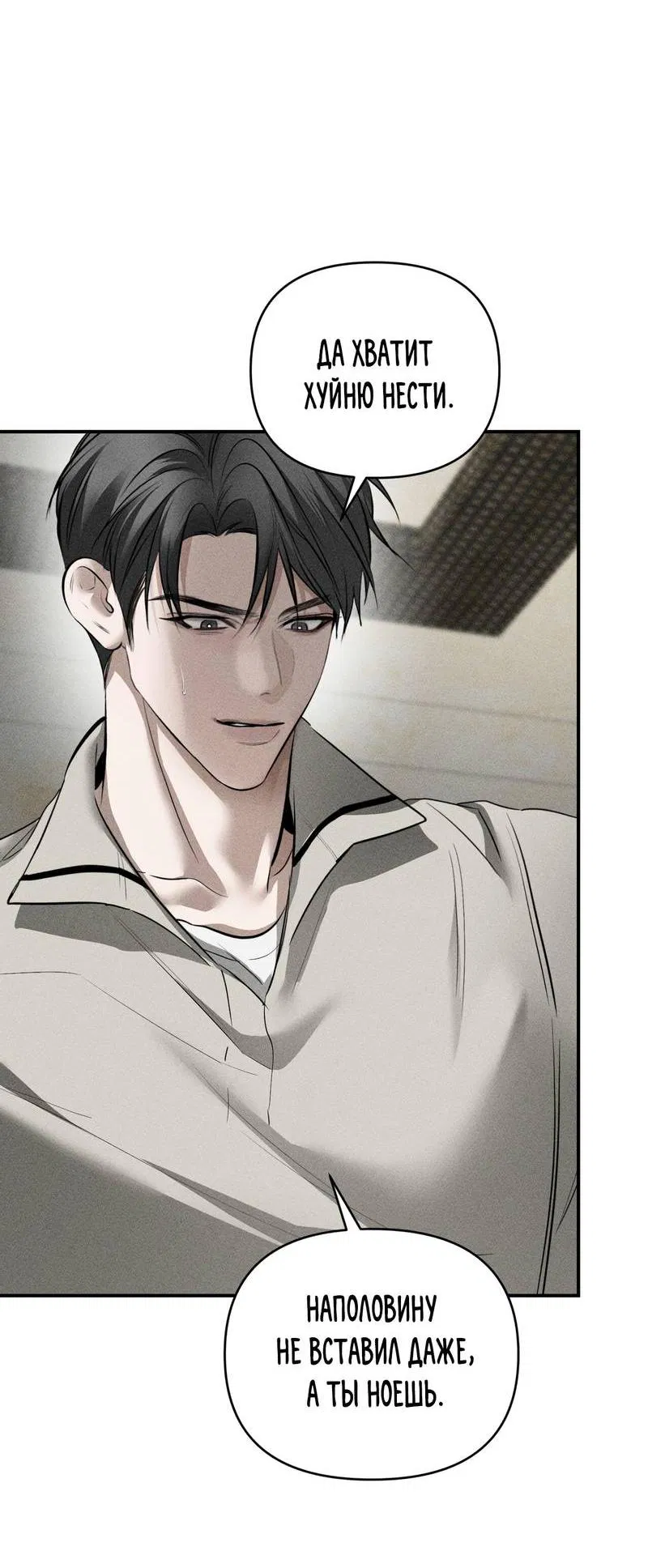 Манга Упаковщик сердец - Глава 15 Страница 9