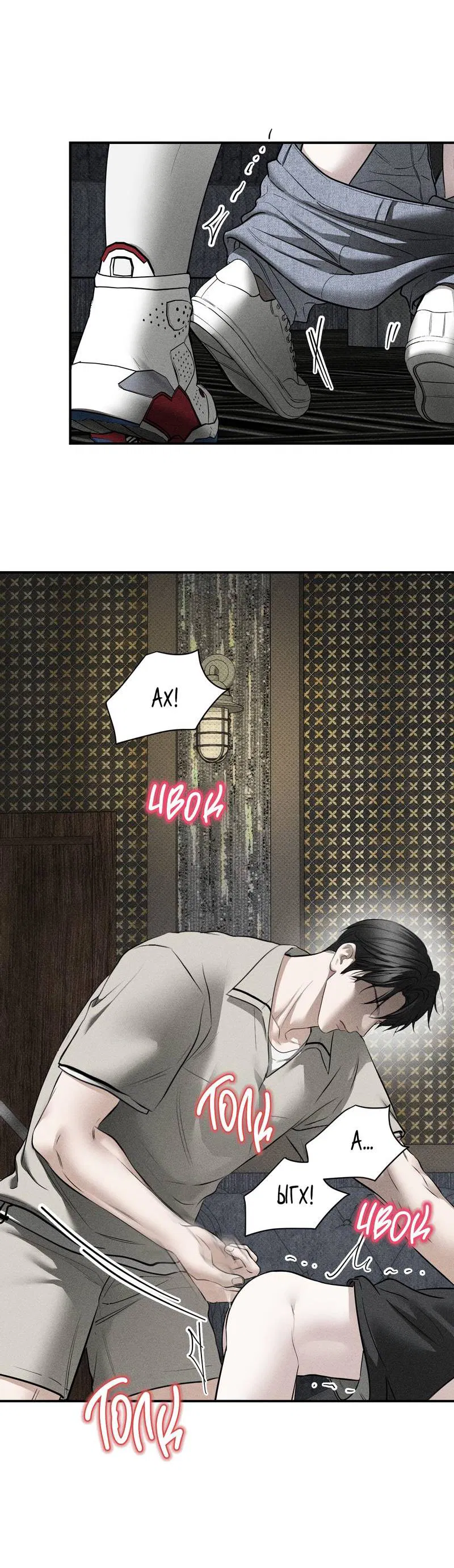 Манга Упаковщик сердец - Глава 15 Страница 2