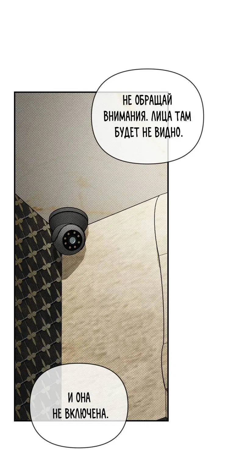 Манга Упаковщик сердец - Глава 15 Страница 34