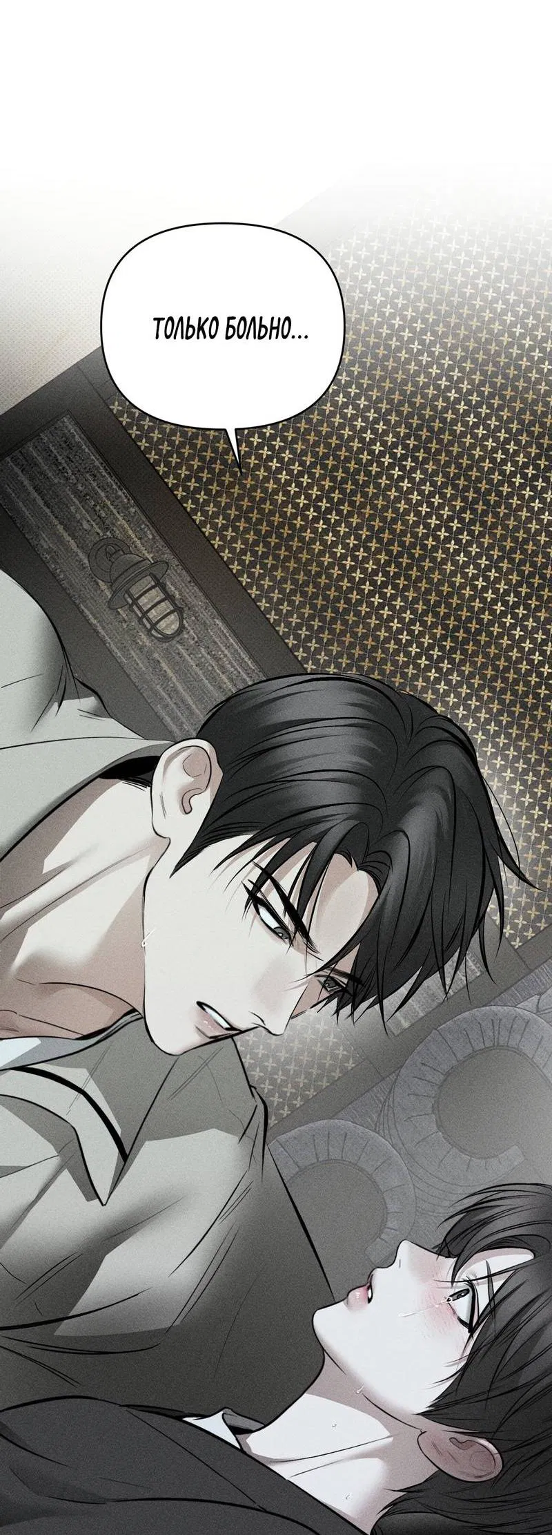 Манга Упаковщик сердец - Глава 15 Страница 59