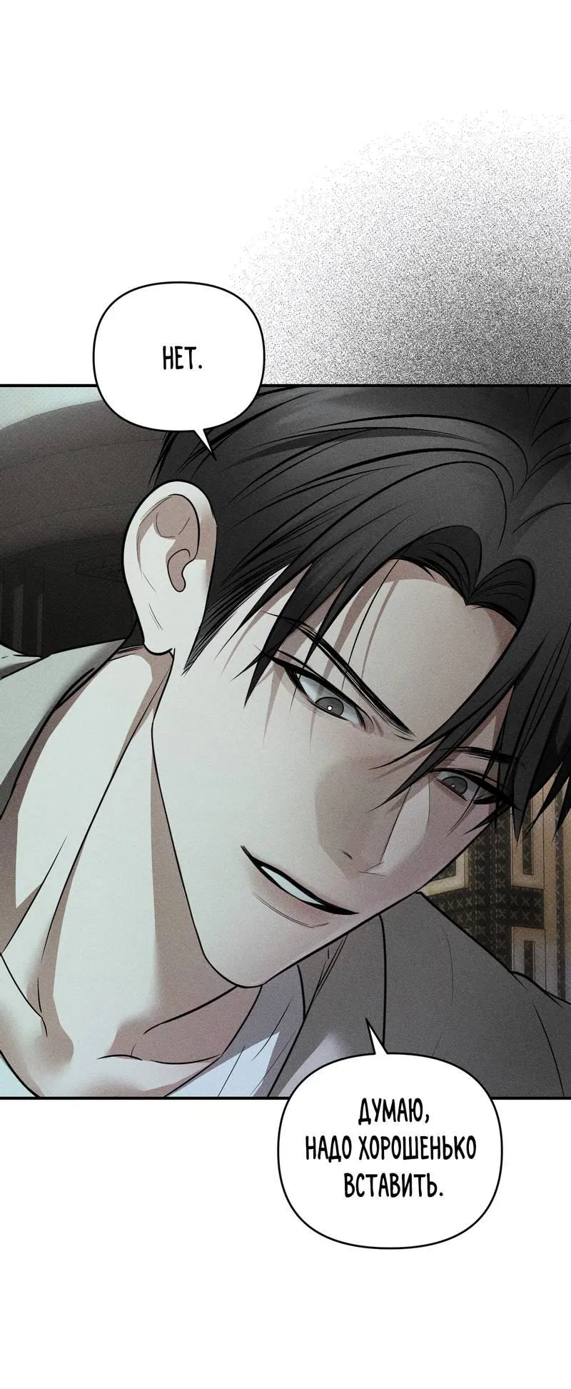 Манга Упаковщик сердец - Глава 15 Страница 5