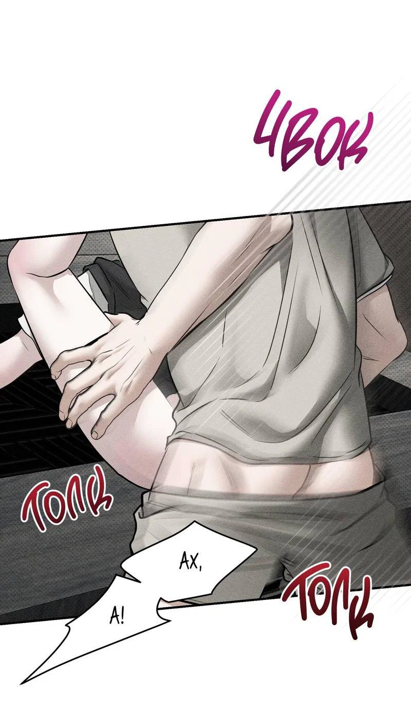 Манга Упаковщик сердец - Глава 15 Страница 44