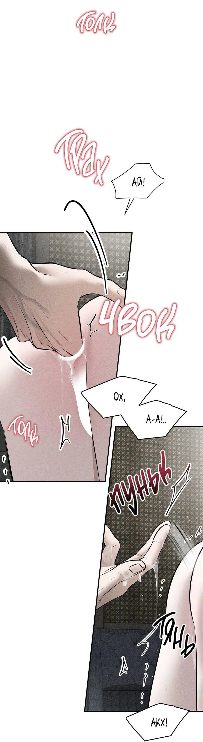 Манга Упаковщик сердец - Глава 15 Страница 4