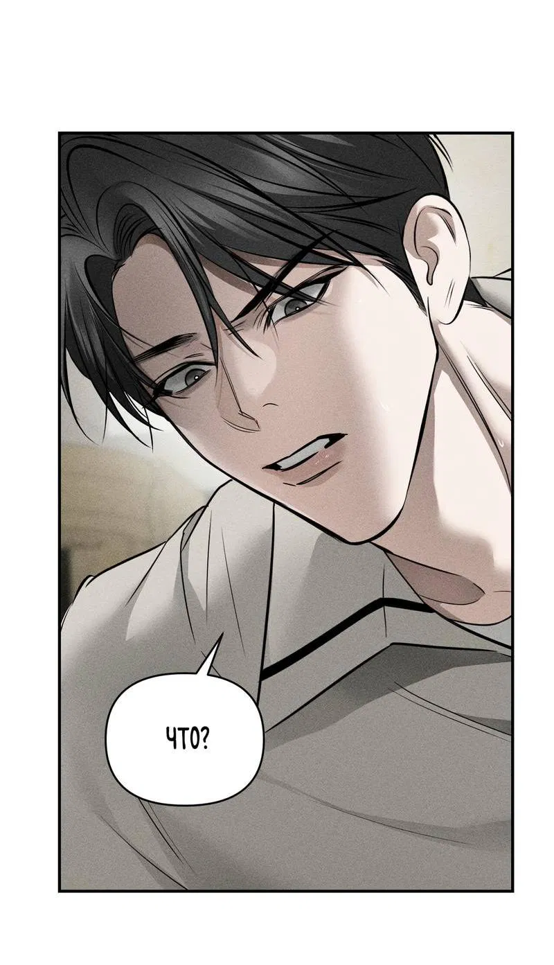 Манга Упаковщик сердец - Глава 15 Страница 31
