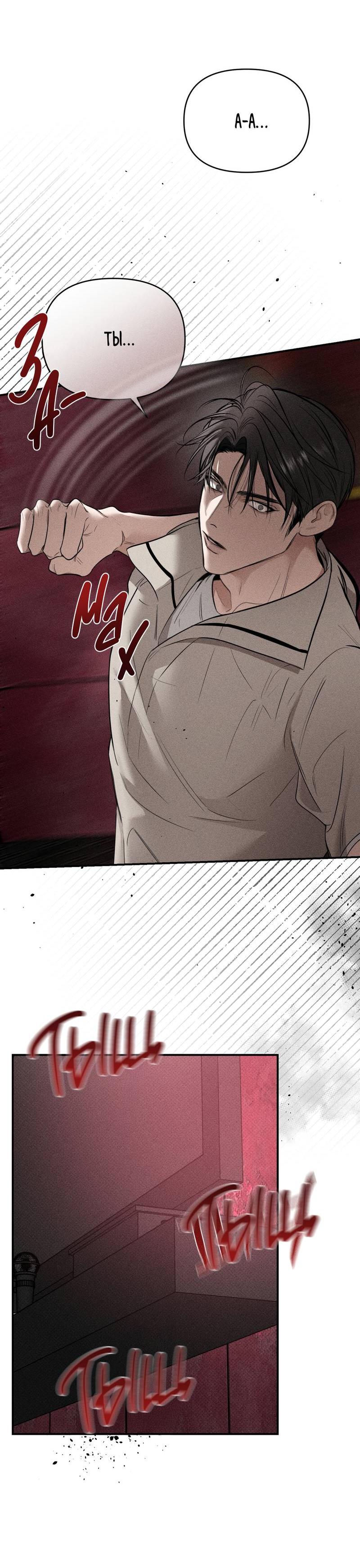 Манга Упаковщик сердец - Глава 14 Страница 10