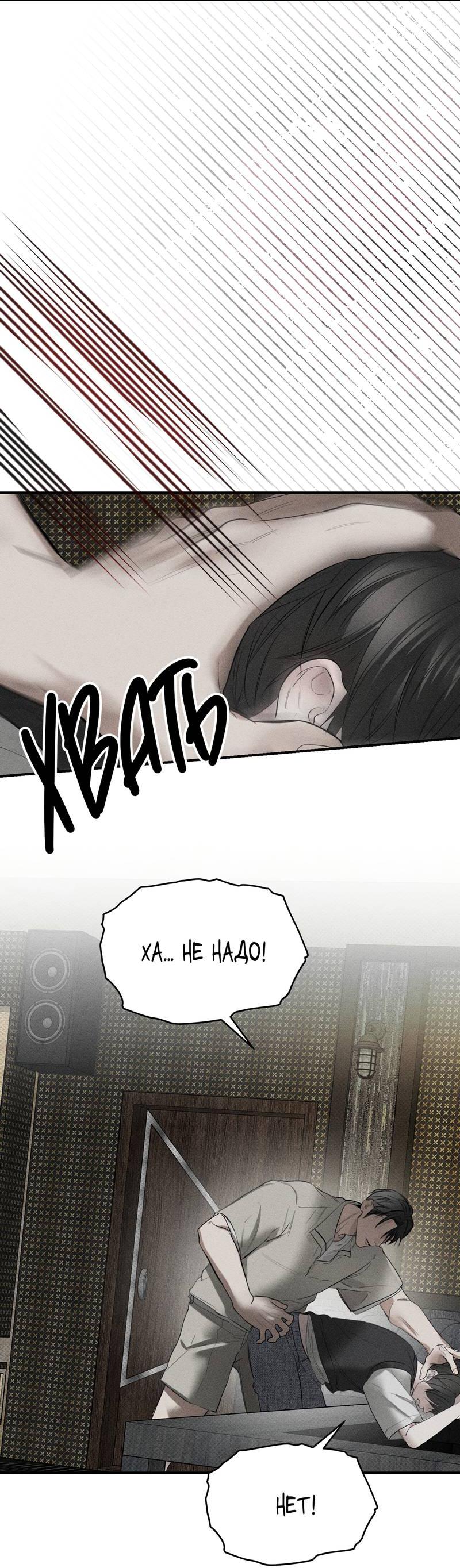 Манга Упаковщик сердец - Глава 14 Страница 46