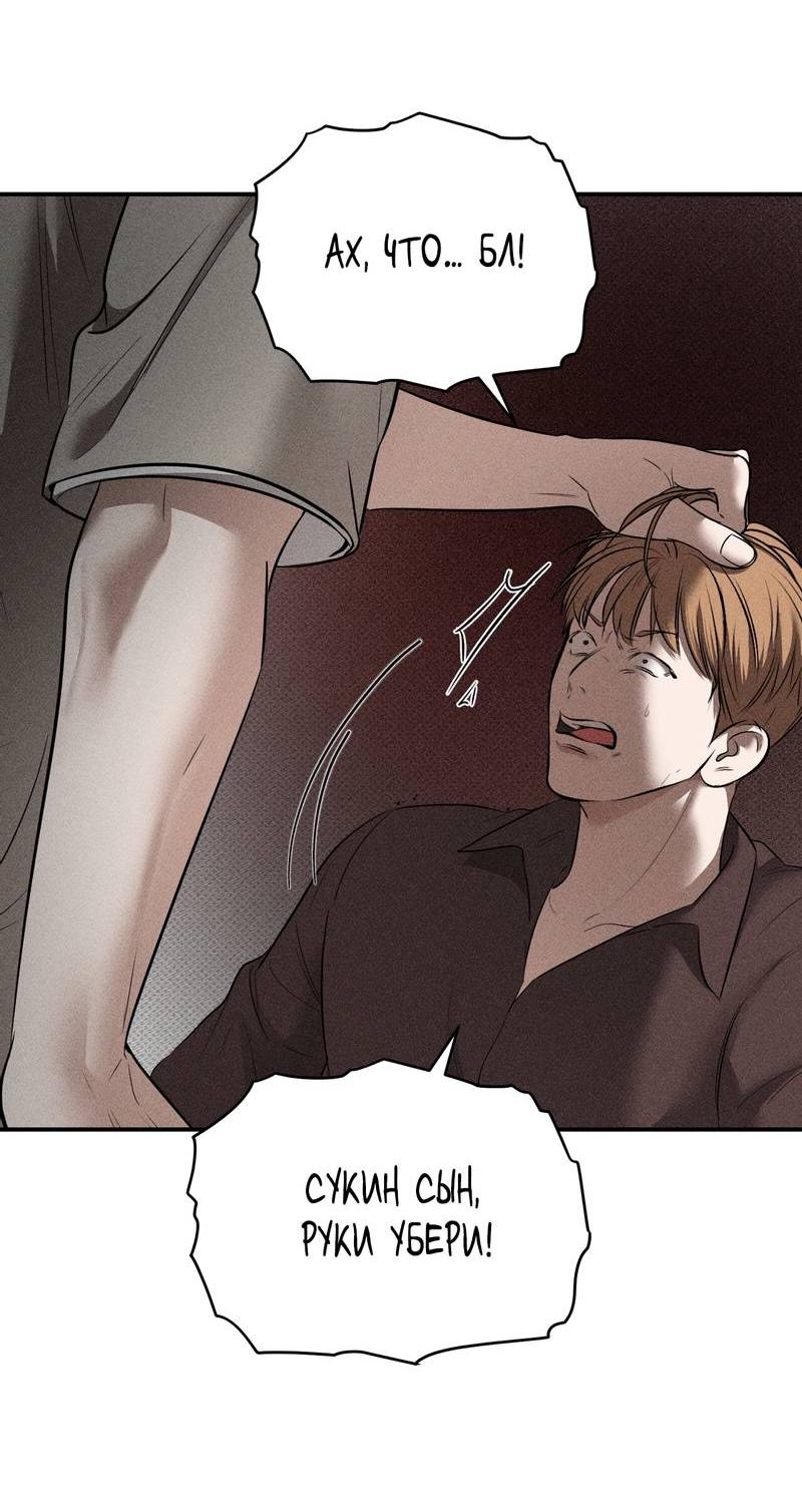 Манга Упаковщик сердец - Глава 14 Страница 8