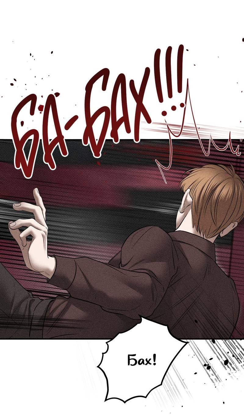 Манга Упаковщик сердец - Глава 14 Страница 12