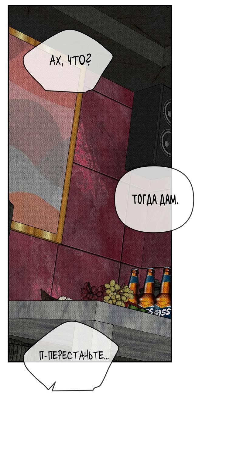 Манга Упаковщик сердец - Глава 14 Страница 38