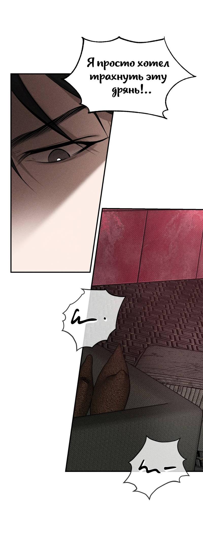 Манга Упаковщик сердец - Глава 14 Страница 9