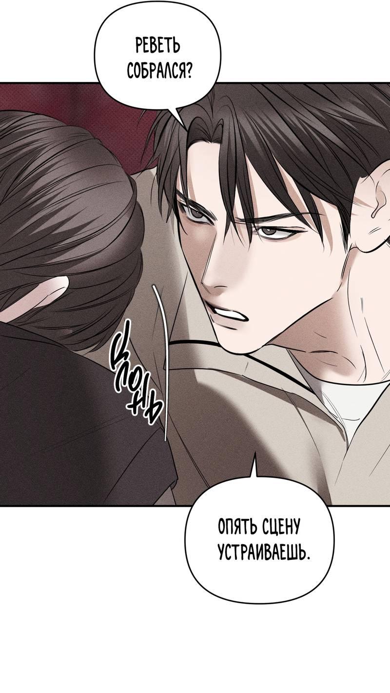 Манга Упаковщик сердец - Глава 14 Страница 32