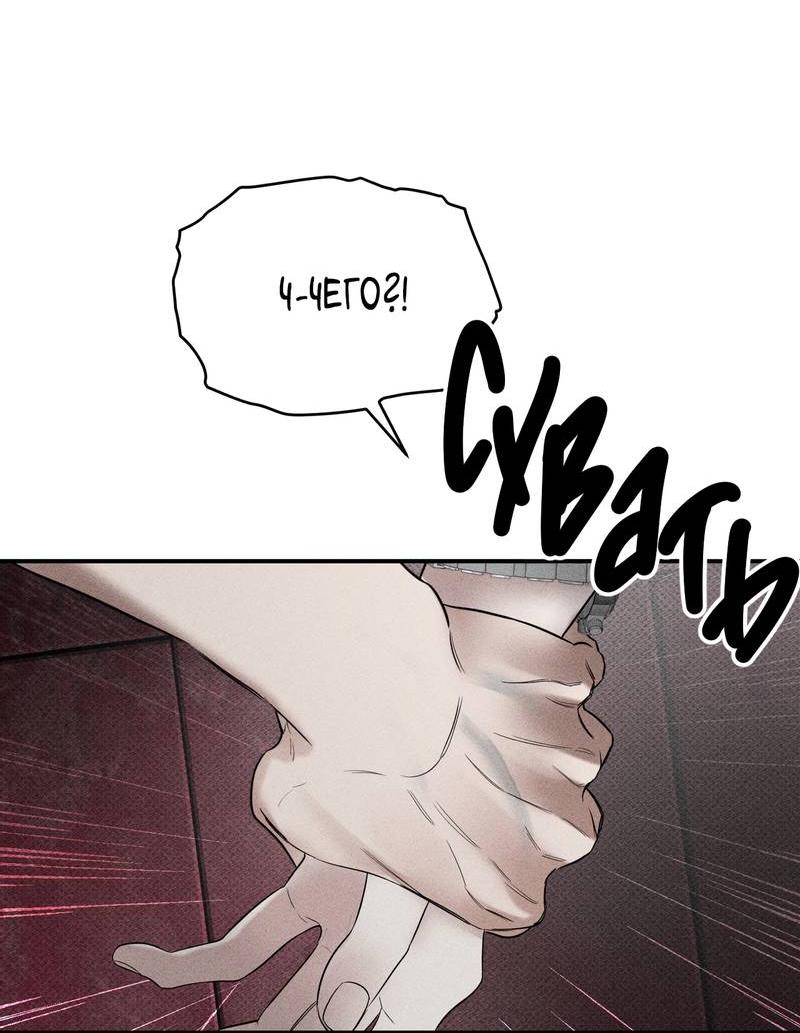 Манга Упаковщик сердец - Глава 14 Страница 43