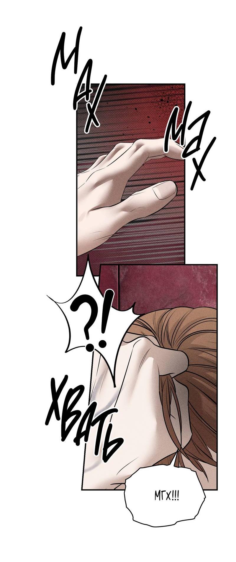 Манга Упаковщик сердец - Глава 14 Страница 7