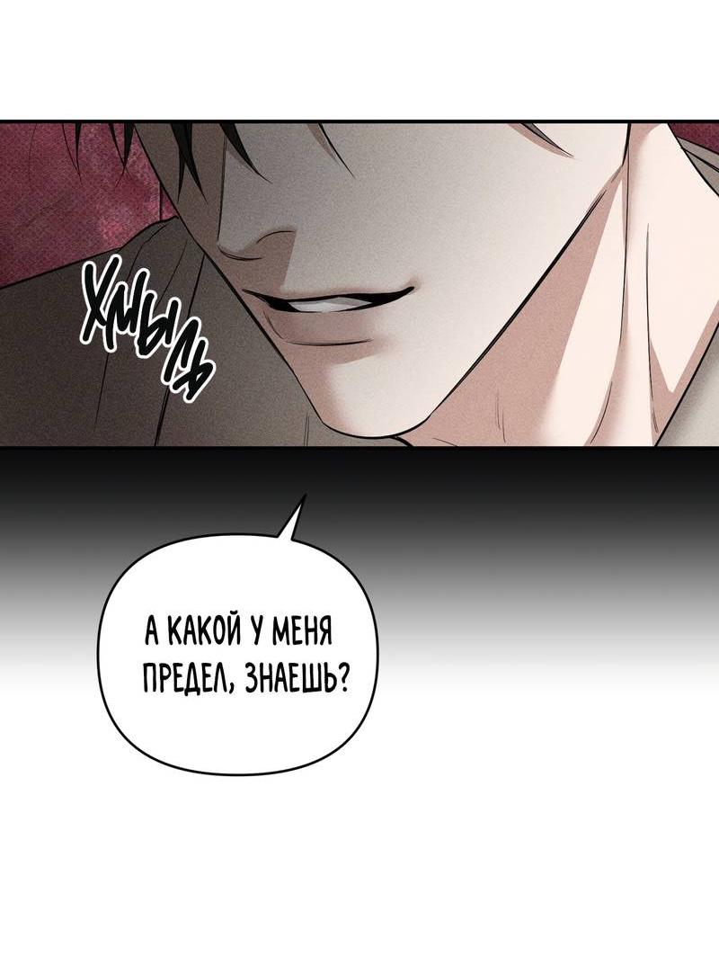 Манга Упаковщик сердец - Глава 14 Страница 41