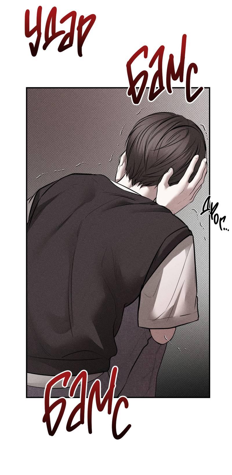 Манга Упаковщик сердец - Глава 14 Страница 11