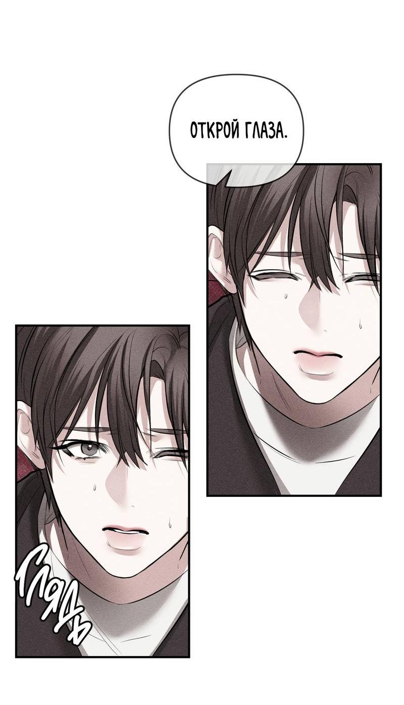 Манга Упаковщик сердец - Глава 14 Страница 21