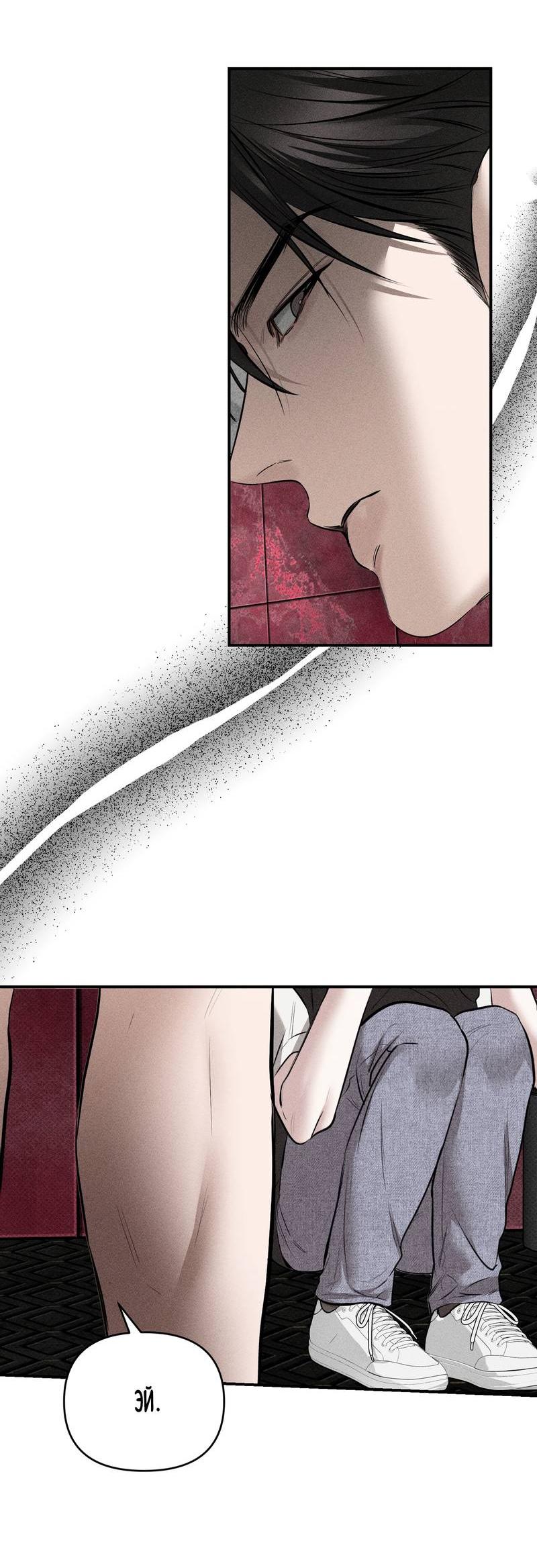 Манга Упаковщик сердец - Глава 14 Страница 20