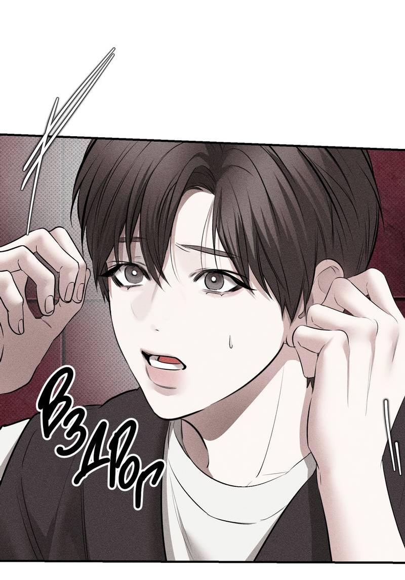 Манга Упаковщик сердец - Глава 14 Страница 22