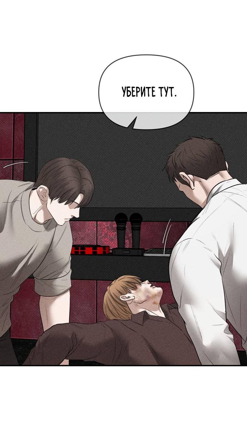 Манга Упаковщик сердец - Глава 14 Страница 18