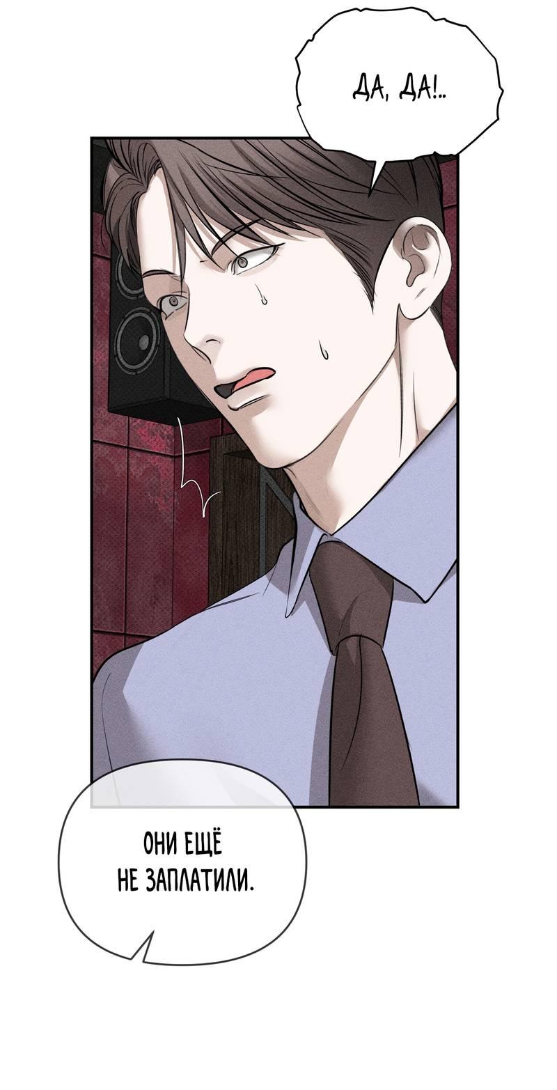 Манга Упаковщик сердец - Глава 14 Страница 17