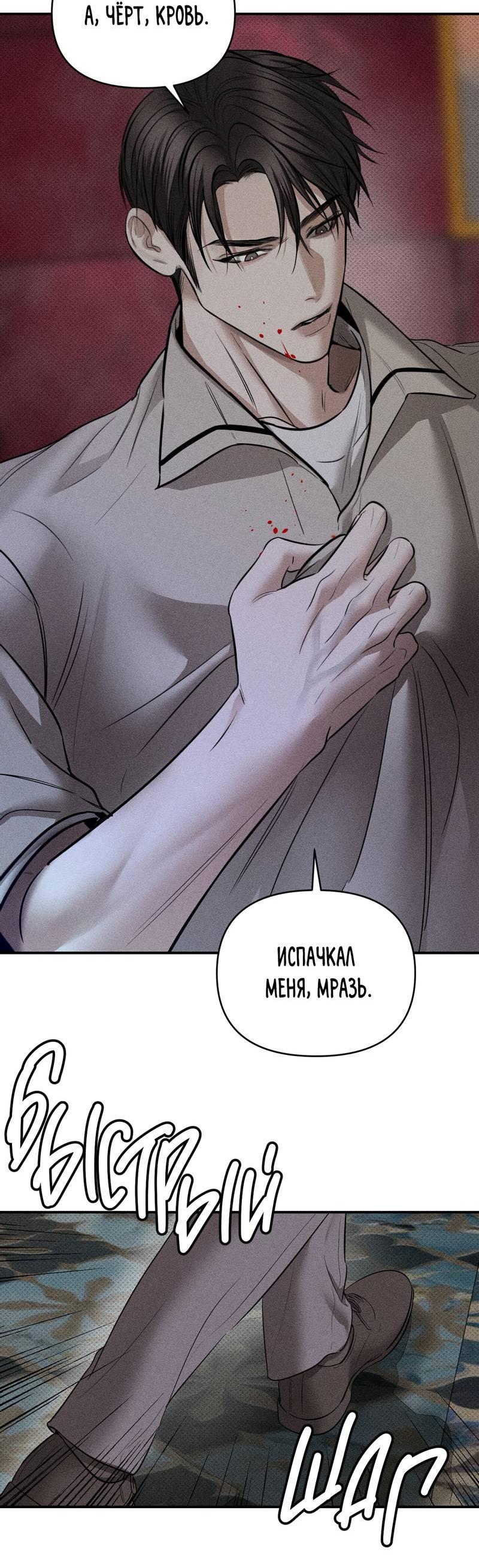 Манга Упаковщик сердец - Глава 14 Страница 15