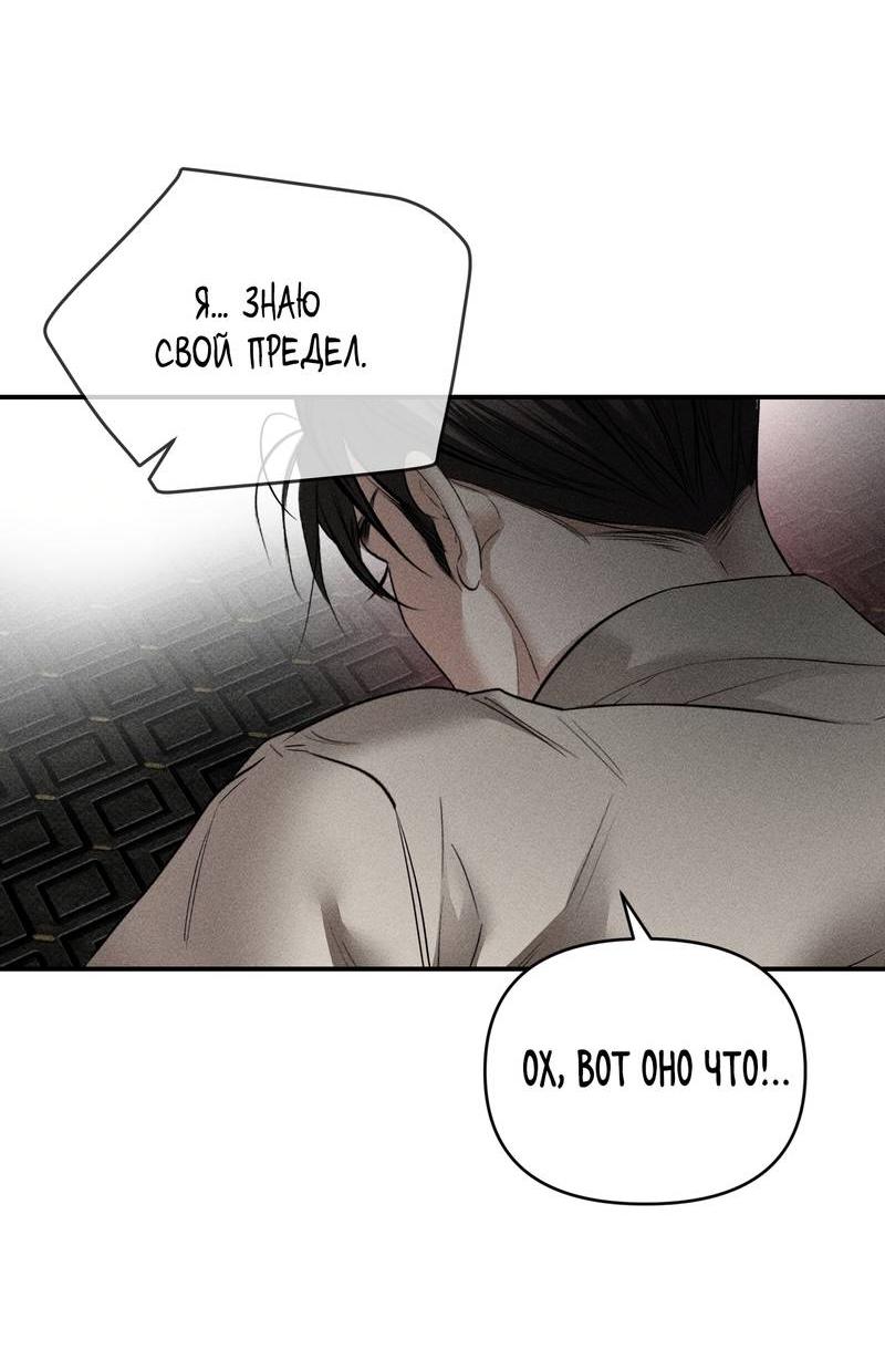 Манга Упаковщик сердец - Глава 14 Страница 40