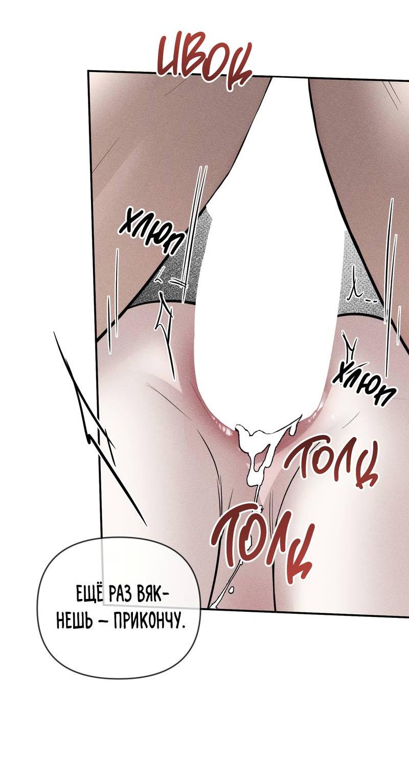 Манга Упаковщик сердец - Глава 16 Страница 30